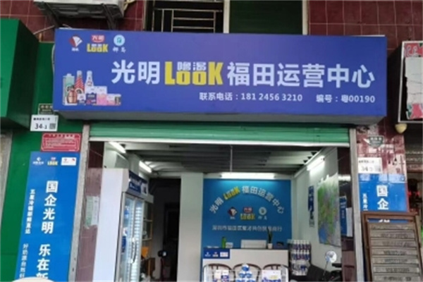 【光明Look牛奶】