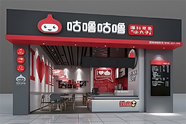 【咕噜咕噜奶茶】