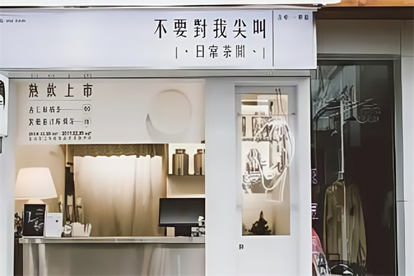 【不要对我尖叫】