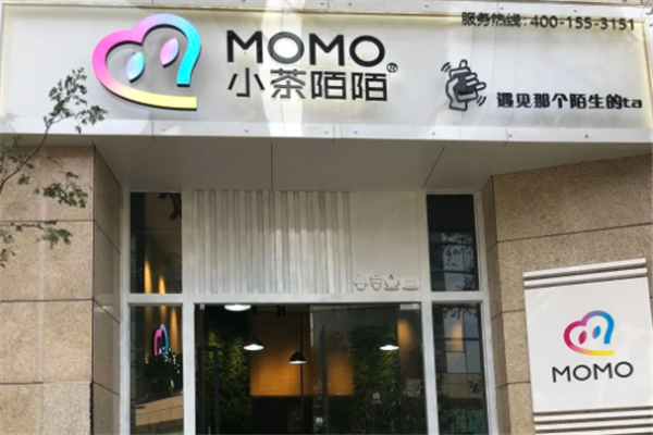 【小茶陌陌潮流茶饮】