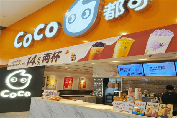 【奶茶店coco】