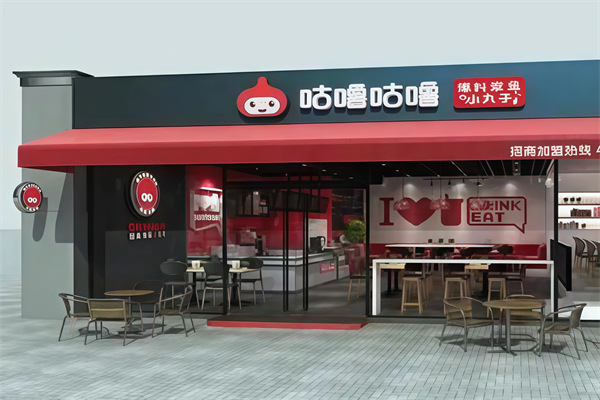 【咕噜咕噜奶茶】