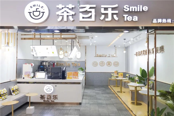 【茶百乐奶茶】