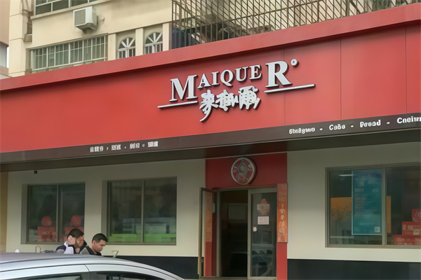 【麦趣尔牛奶】