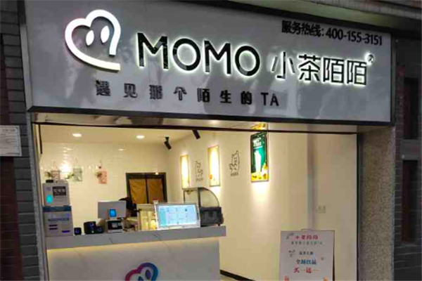 【小茶陌陌潮流茶饮】