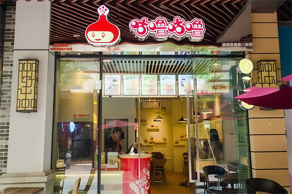 【咕噜咕噜奶茶】