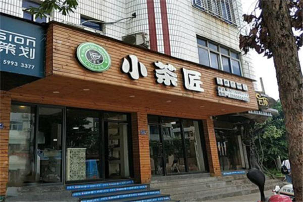 【小茶匠奶茶】