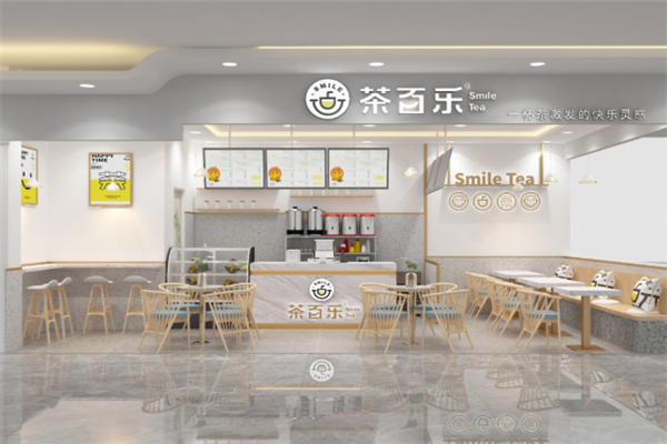 【茶百乐奶茶】