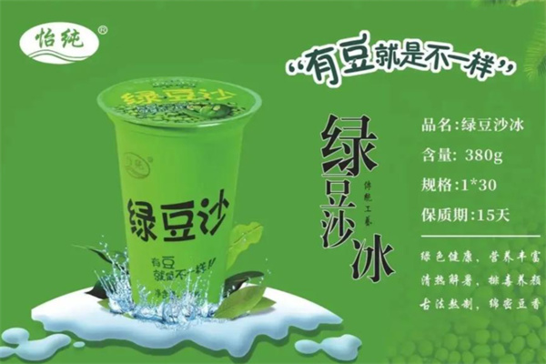 怡纯绿豆沙