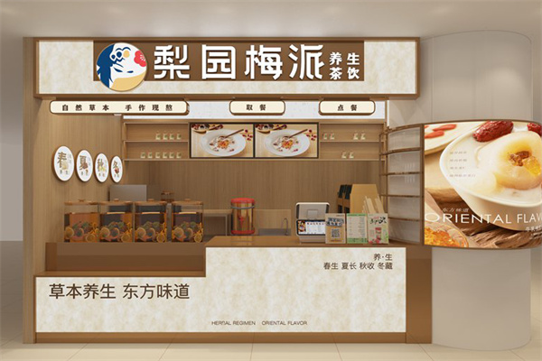 梨园梅派 梨园梅派