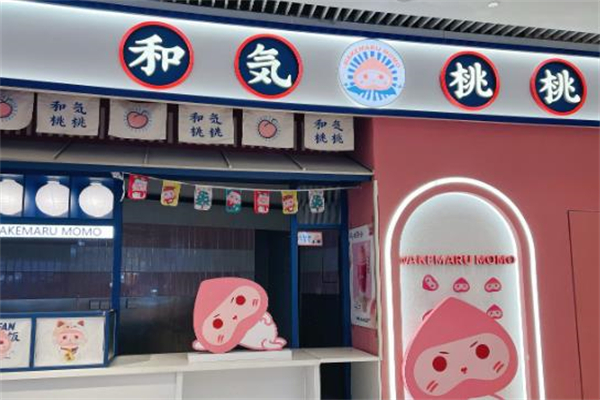 【和気桃桃奶茶】