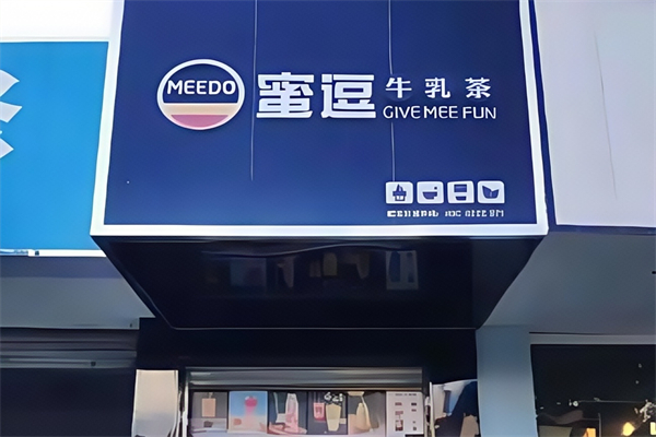 【蜜逗牛乳茶】