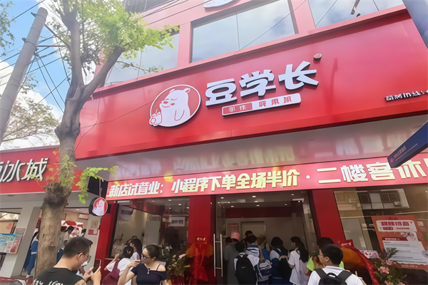 【豆学长奶茶】