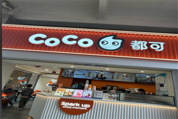 【奶茶店coco】