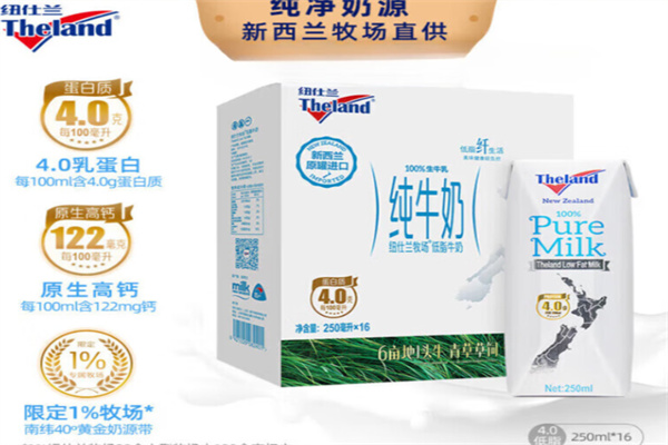 【纽仕兰牛奶】