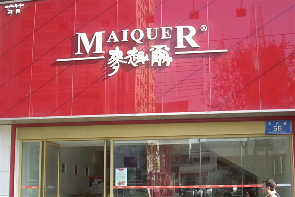 【麦趣尔牛奶】