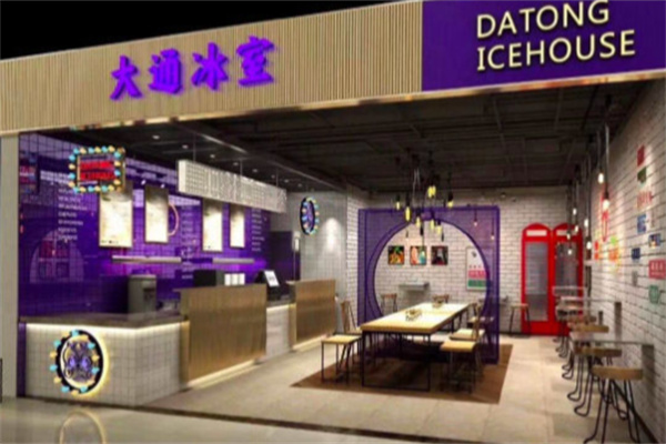 大通冰室 大通冰室