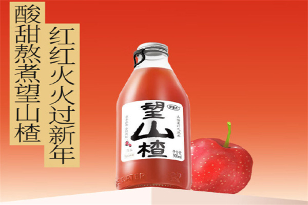 【望山楂气泡水】