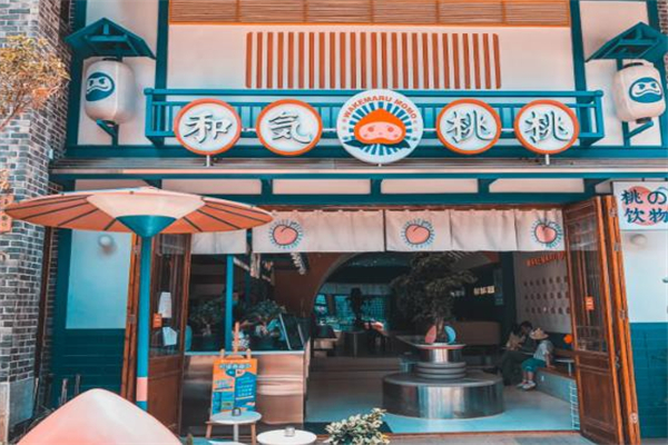 【和気桃桃奶茶】