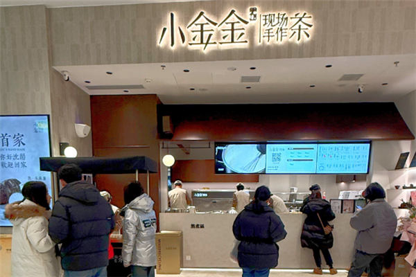 【小金金手作奶茶】