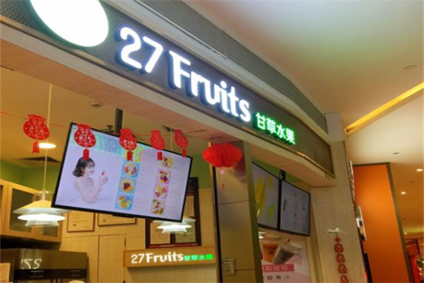 27Fruits甘草水果 27Fruits甘草水果