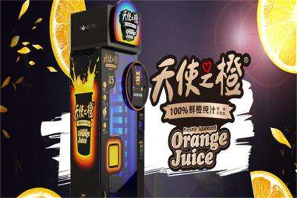 天使之橙 天使之橙