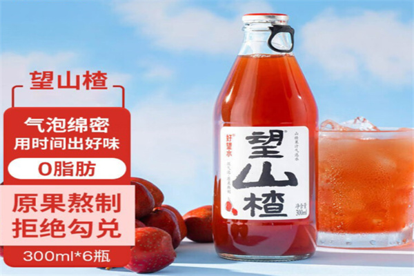 【望山楂气泡水】