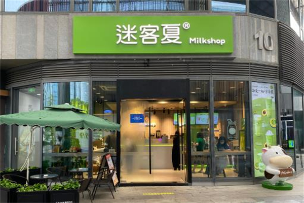 【迷客夏奶茶】