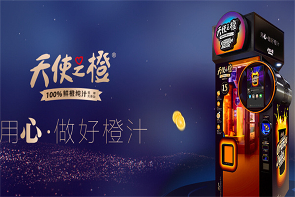 天使之橙 天使之橙