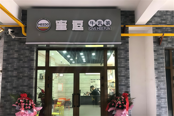 【蜜逗牛乳茶】