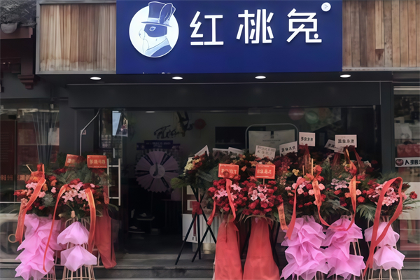 【红桃兔奶茶】