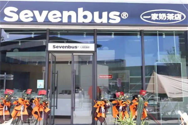 【SEVENBUS奶茶】
