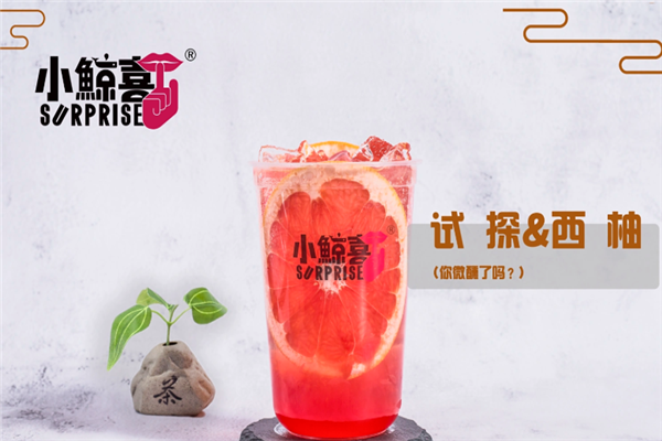 【小鲸喜奶茶】