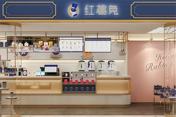 【红桃兔奶茶】