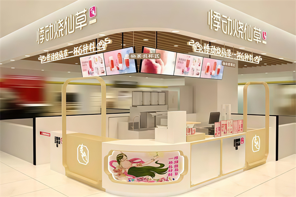 【悸动奶茶烧仙草】