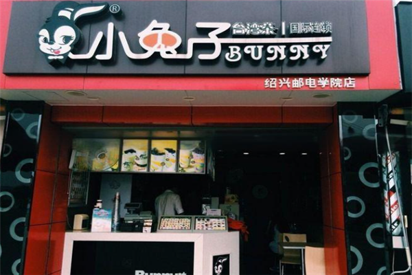 【小兔子台湾茶】