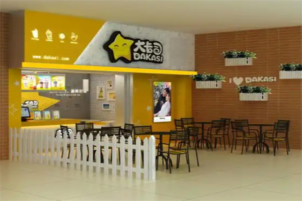 【大卡司奶茶店】