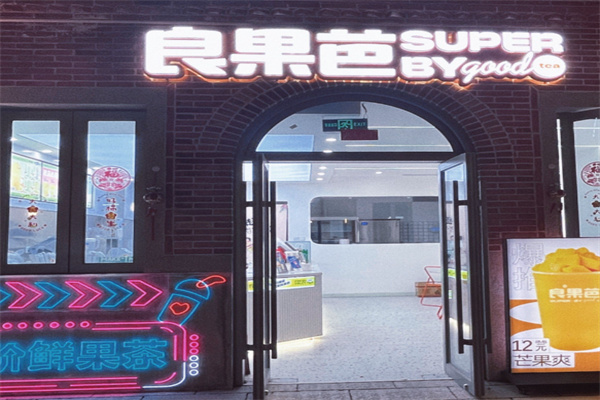 【良果芭智造新鲜】