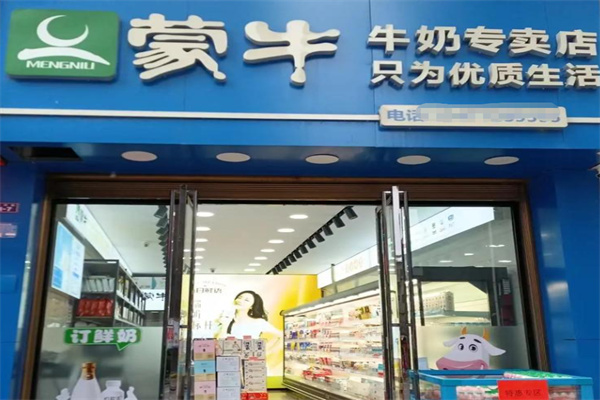 【蒙牛鲜牛奶配送】