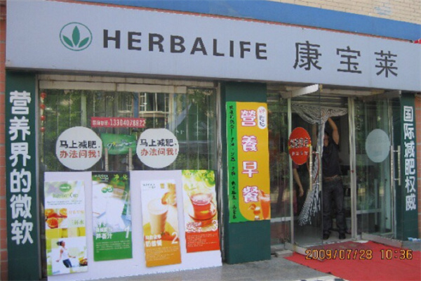 【康宝莱奶茶】