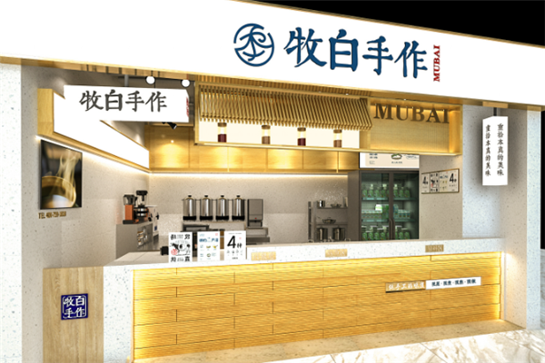 【牧白手作】