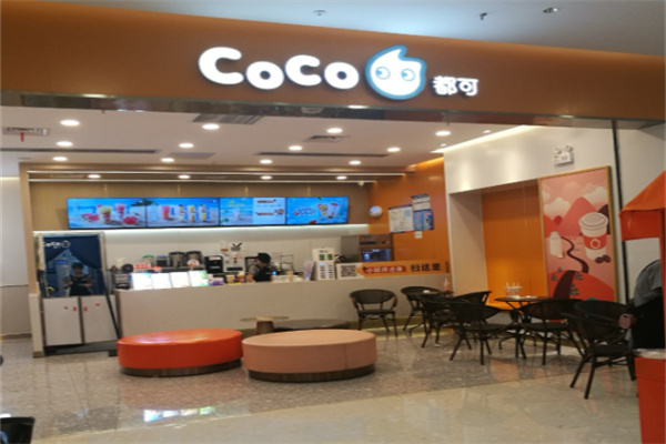 【coco可可茶饮】