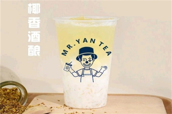 【炎茶先生奶茶】