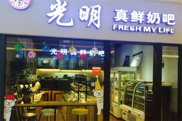 【光明真鲜奶吧】