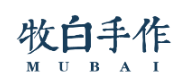 牧白手作