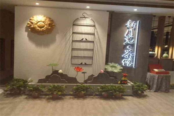 【新月光茶馆】