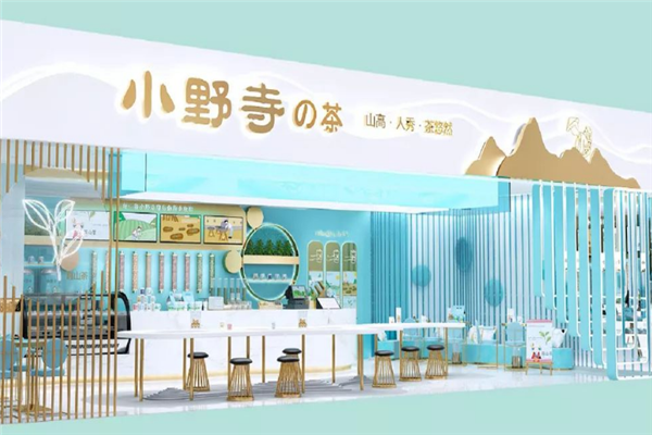 小野寺的茶 小野寺的茶