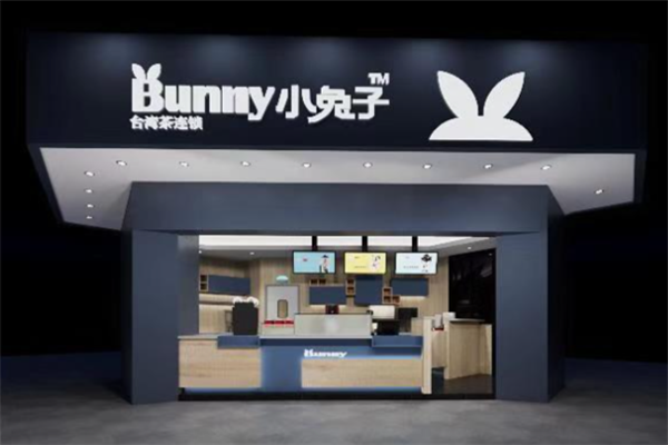 【小兔子台湾茶】