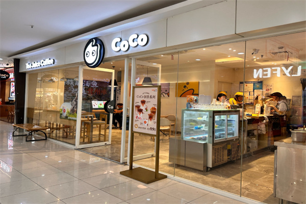 【coco可可茶饮】
