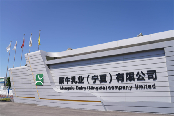 【蒙牛鲜牛奶配送】